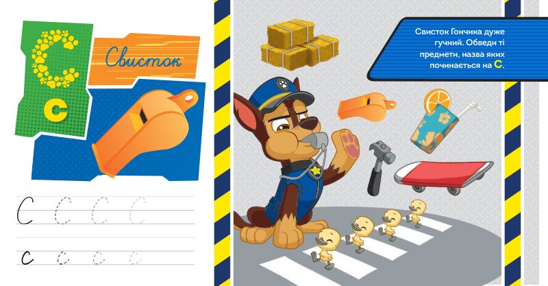 ЩП. Учимо букви - фото 4