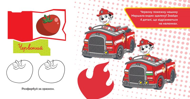 ЩП. Учимо форми та кольори - фото 2