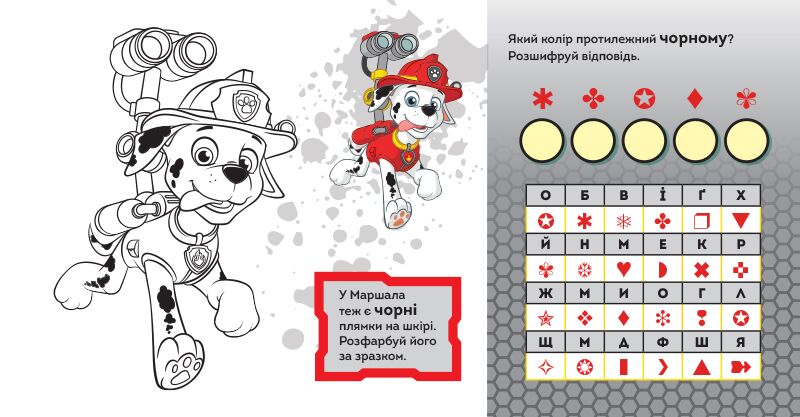 ЩП. Учимо форми та кольори - фото 4