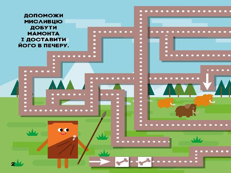 Лабіринти. Мандруємо з Квадриком (СЧНВ) - фото 2