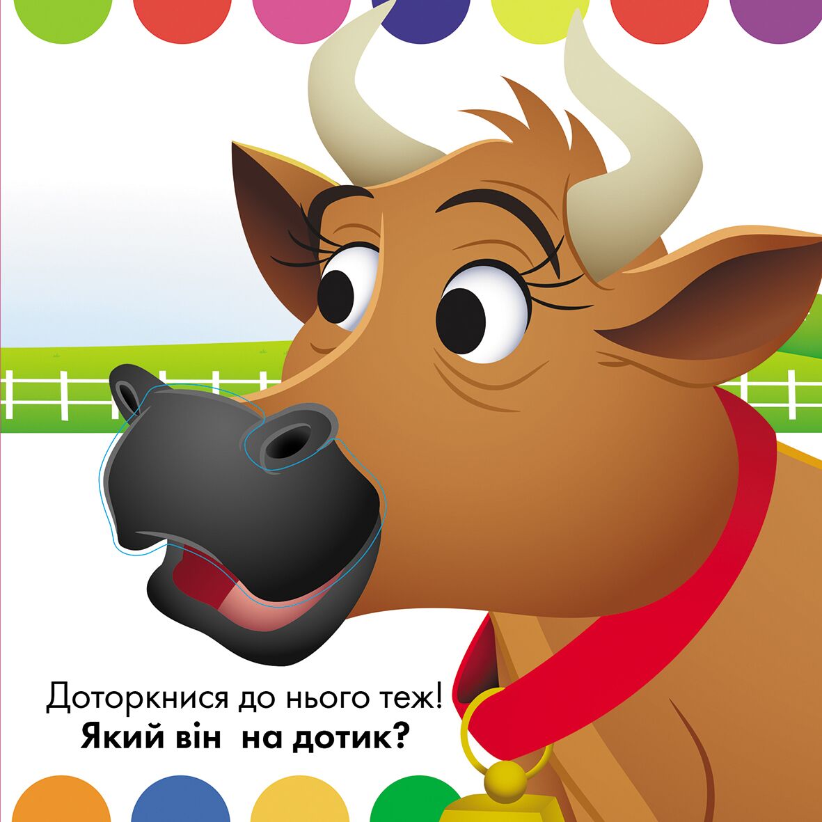 Disney Baby. На фермі. Доторкнися і відчуй. - фото 5