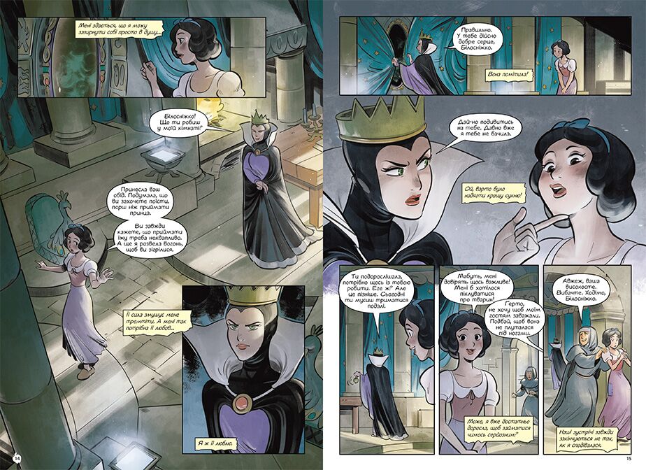 Білосніжка - фото 2