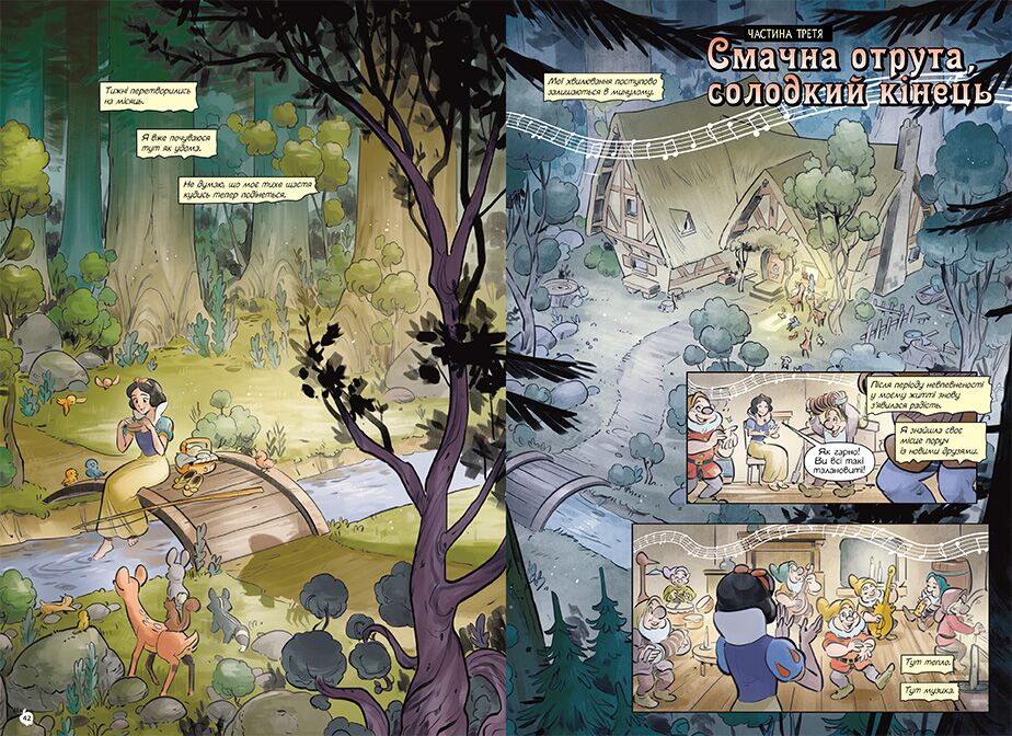 Білосніжка - фото 3