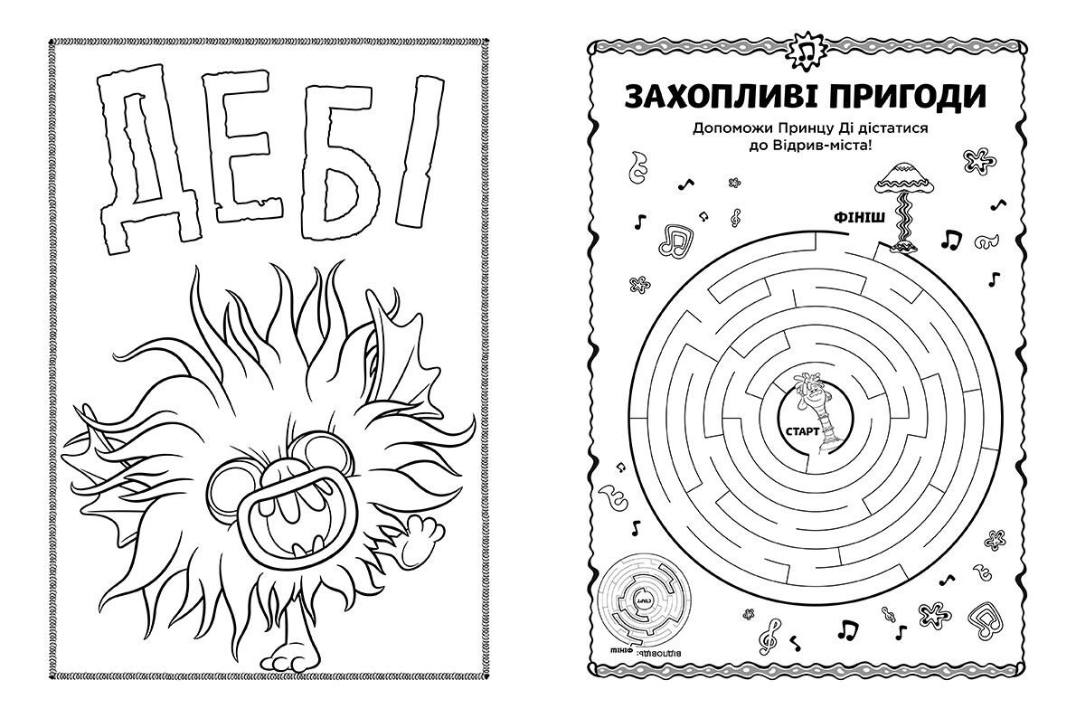 Тролі 2 Королева Барб Кольорові пригоди з наліпками DreamWorks Ранок - фото 3