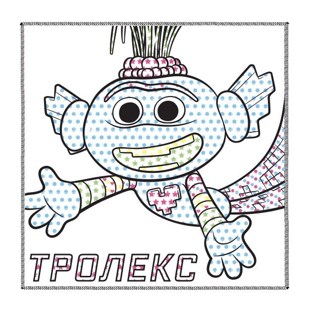 Тролі 2. Король Тролекс (водяні розм.) - фото 2