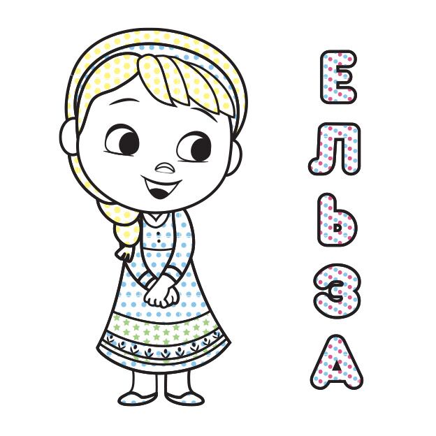 Disney Маля. Крижане серце - фото 2