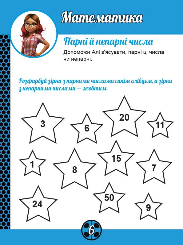 Суперсила Леді Баґ Магічні вправи Miraculous Ранок - фото 4