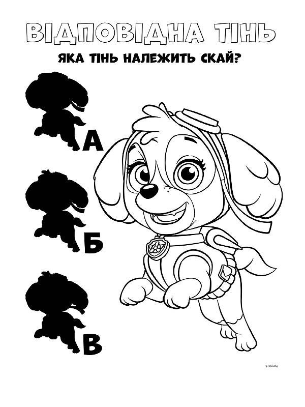 ЩП. Кольорові пригоди. Справжні герої. - фото 5