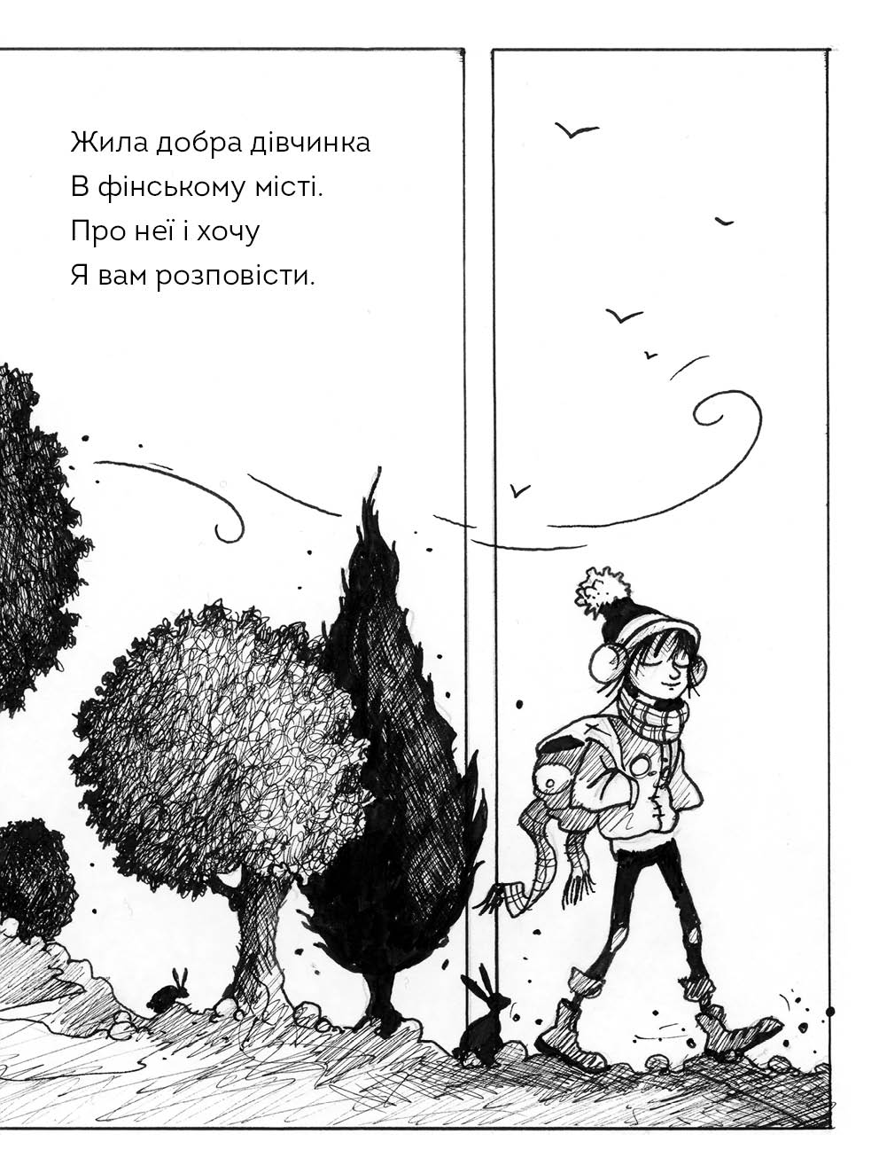 Правдива Піксі йде до школи - фото 4