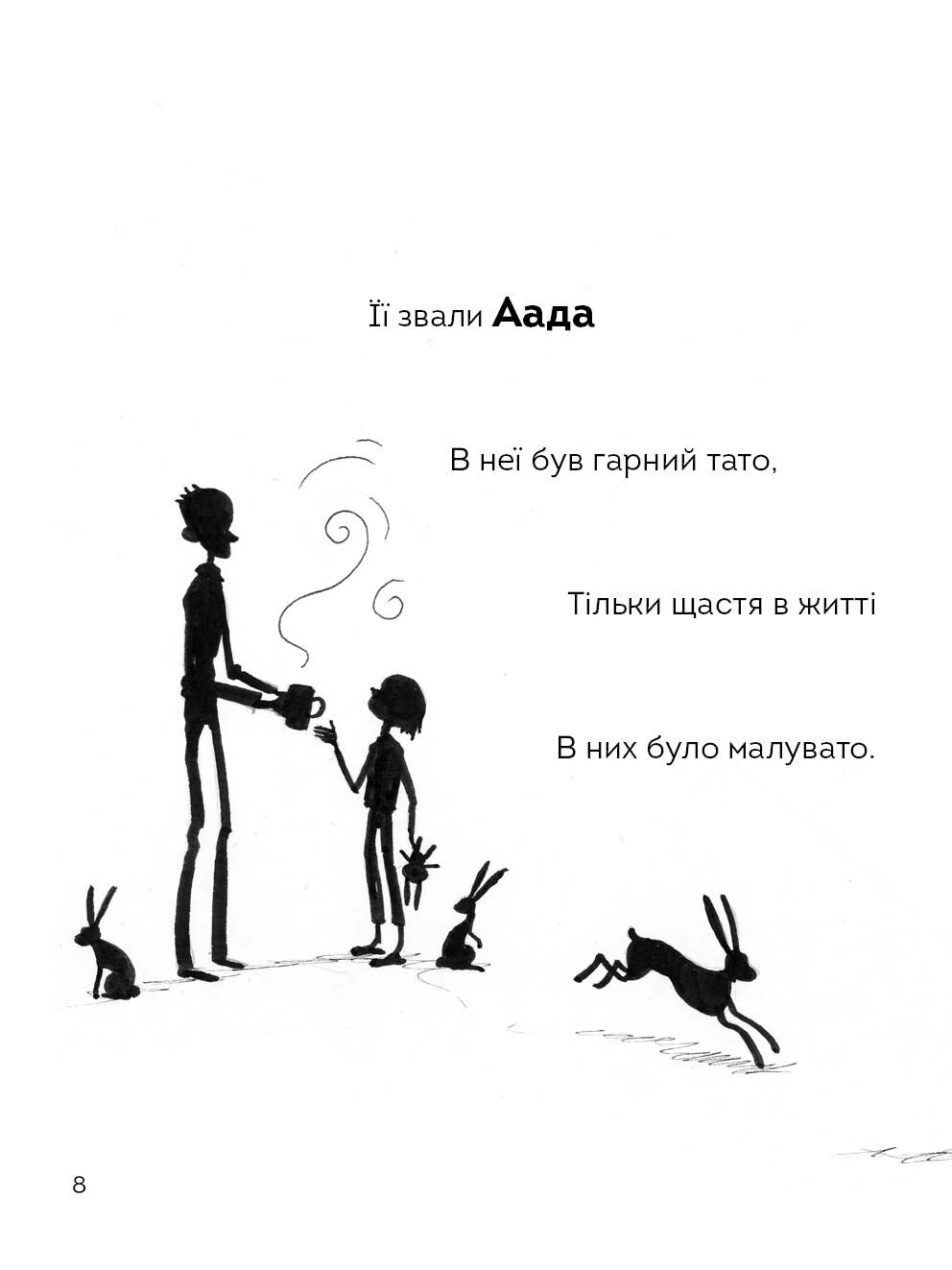 Правдива Піксі йде до школи - фото 5