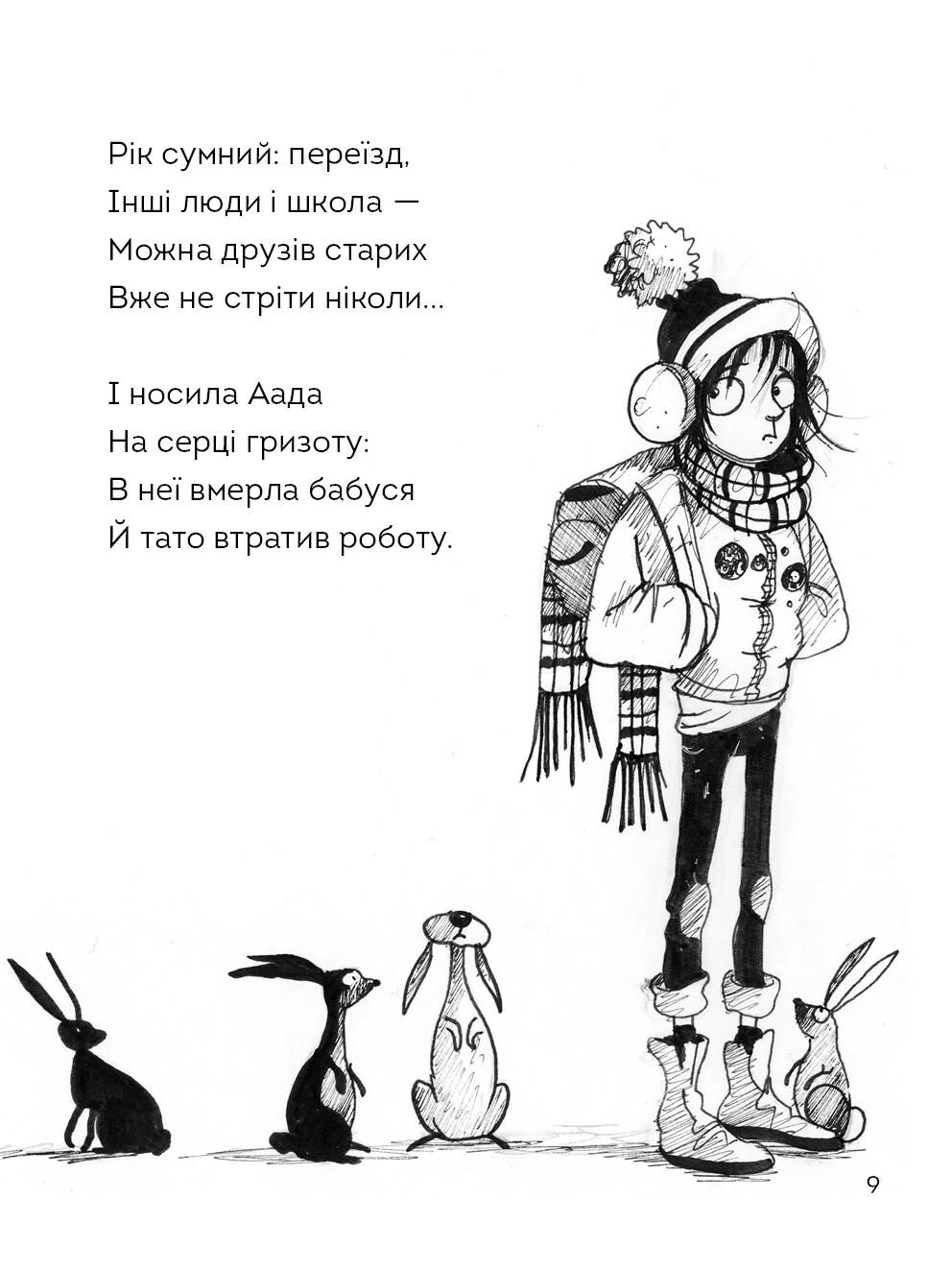 Правдива Піксі йде до школи - фото 6