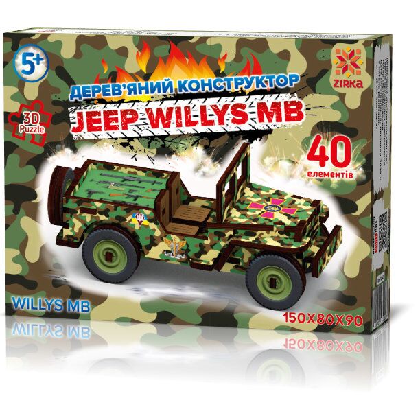 Джип Вілліс кольор. 3Д конструктор - Конструктори