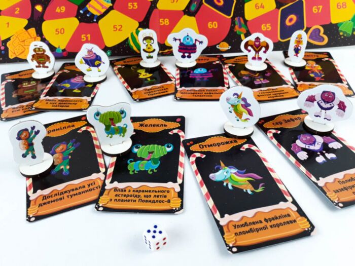 Гра Всесвіт. Цукеркосмічна маршрутна гра. - фото 4