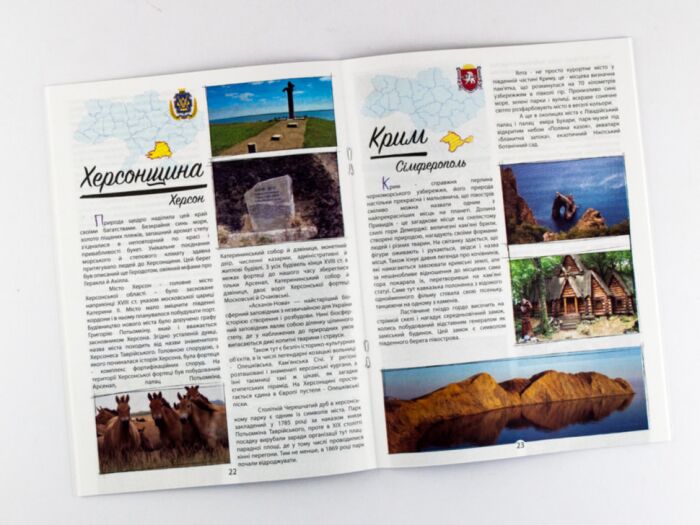 Пазл Мандруємо Україною+книжка - фото 2