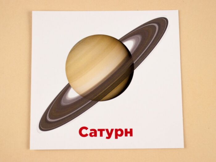 Дидактичний матеріал Картки міні Сонячна система / Solar System (110х110 мм) Зірка - фото 2
