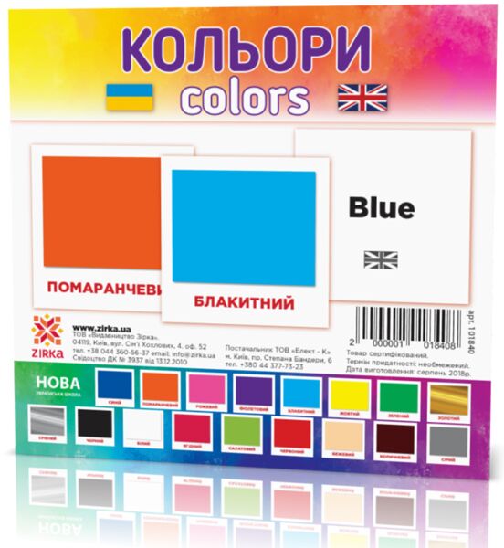 Дидактичний матеріал Картки міні Кольори / Colors (110х110 мм) Зірка - Розмальовки