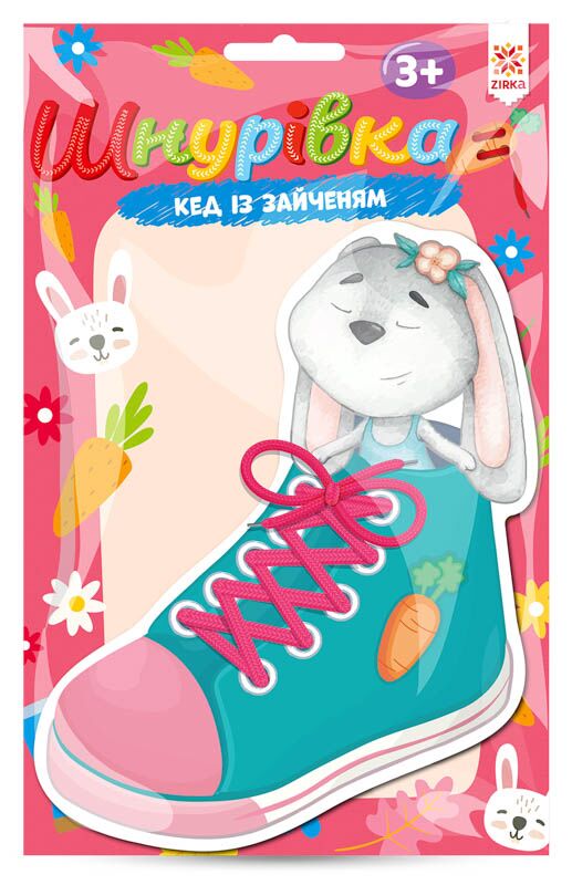 Шнурівка Кед із зайченям - Настільні ігри