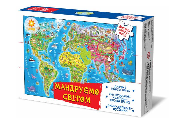 Пазл Мандруємо Світом+книжка - Пазли