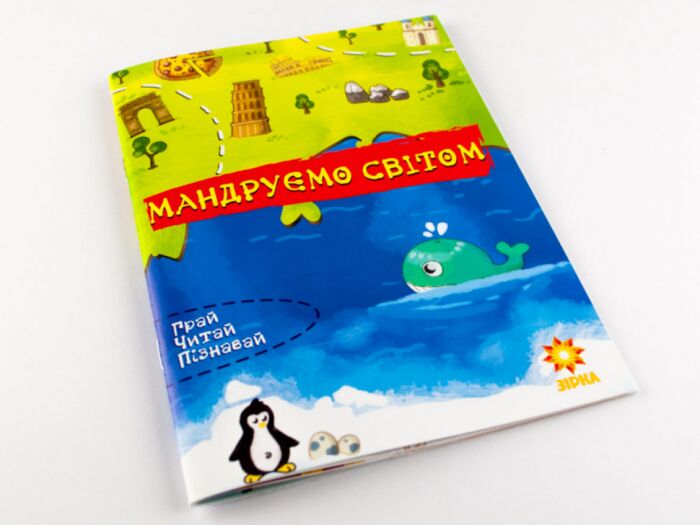 Пазл Мандруємо Світом+книжка - фото 3