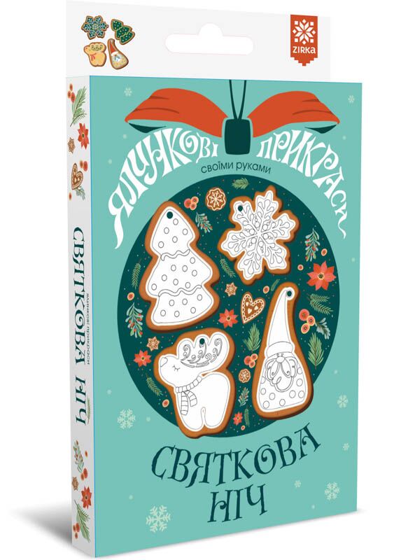 Ялинкові прикраси Святкова ніч Коробка Ранок Ялинкові прикраси Святкова ніч Коробка Ранок - Творчі товари до Різдва