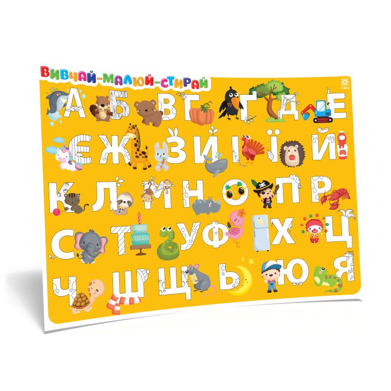 Килимок навчальний абетка-цифри хлопці А3 - фото 2