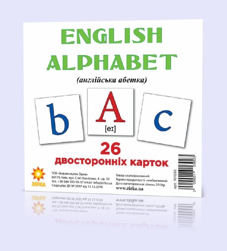 Картки міні Англійська абетка (110х110 мм) 26 двосторонніх карток Зірка - фото 1