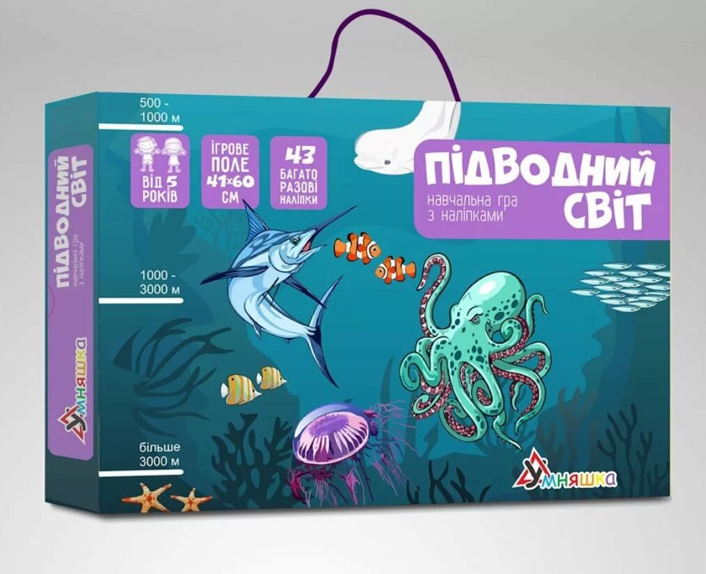 Гра с багаторазовими наліпками Підводний світ Ранок
