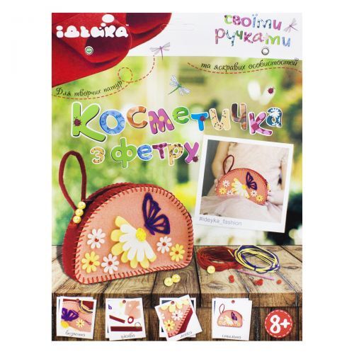 97063-4 Набір для творчості з фетру Косметичка Метелик Ранок - Подарункові набори для дитячої творчості