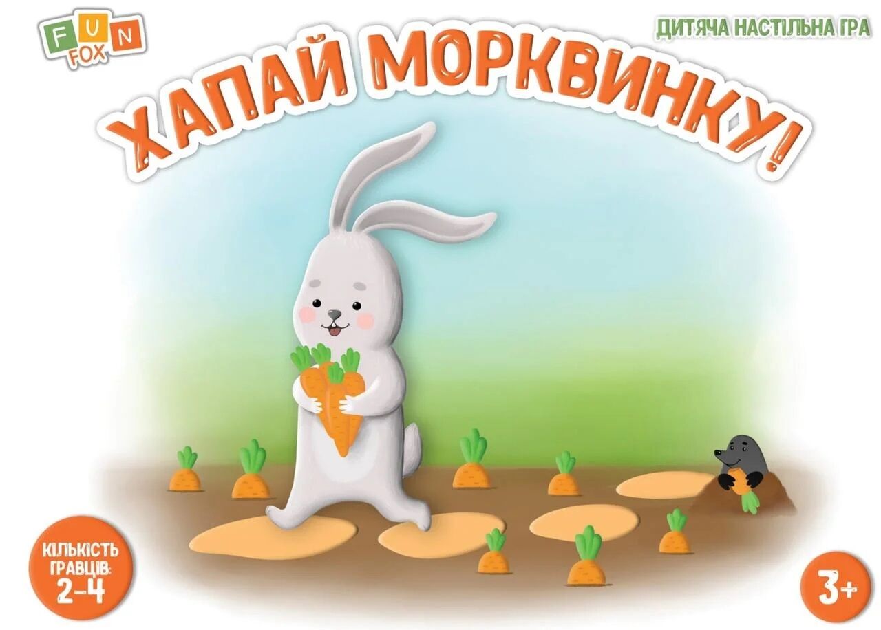 Настільна гра &quot;Хапай морквинку!&quot; - Настільні ігри