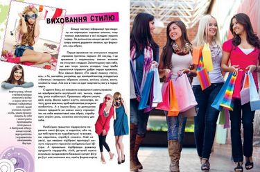 Книга стильної дівчинки - фото 2