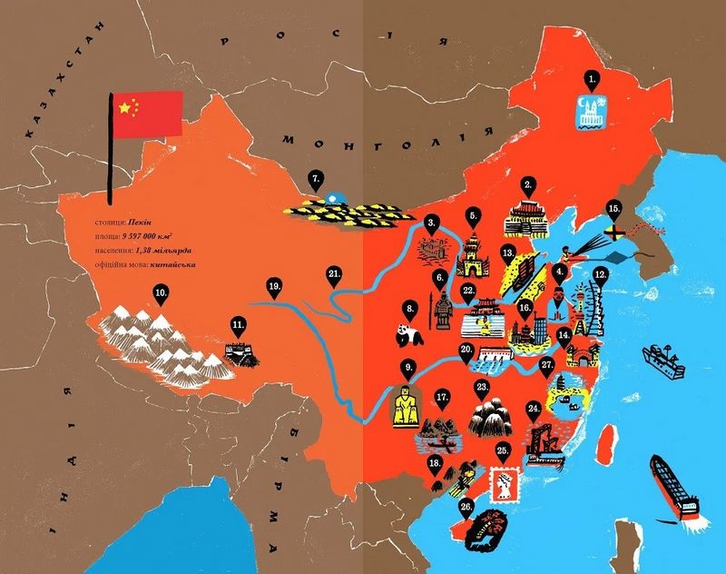 Ман ЧЖУ. Китай для допитливих - фото 4