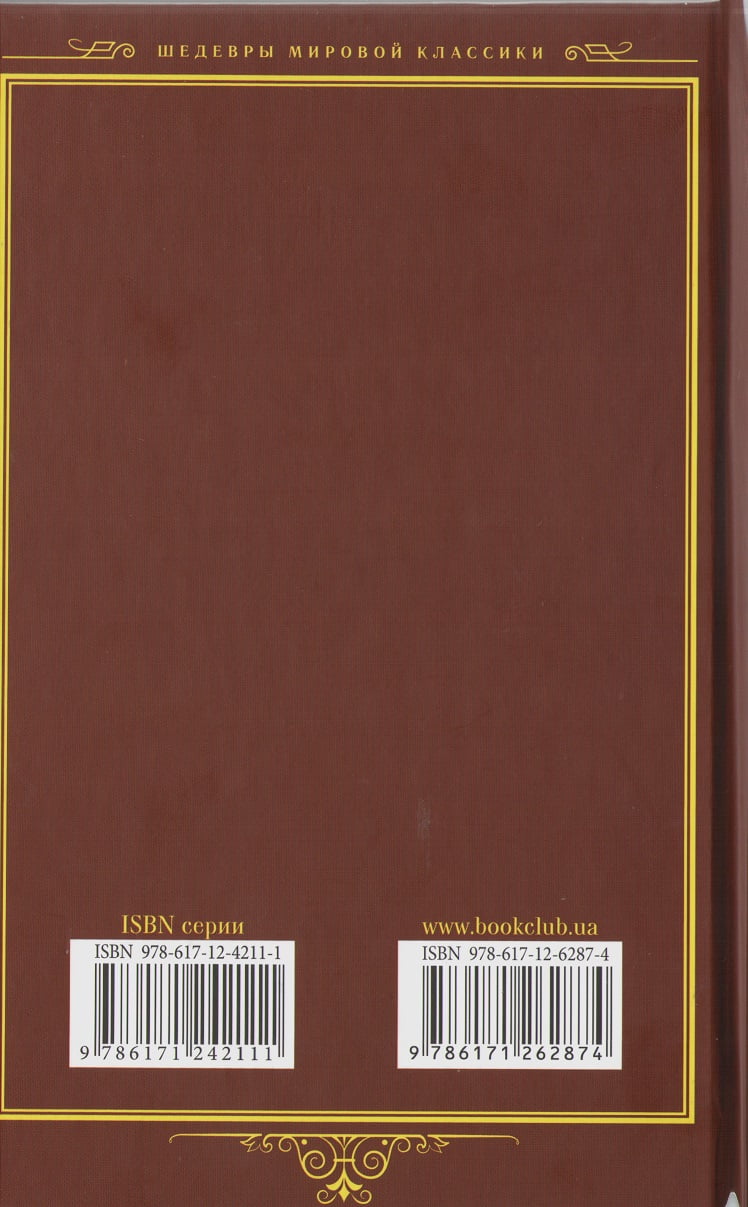 Отец Горио - фото 2