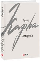 Америка Америка