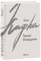 Процес