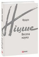 Весела наука