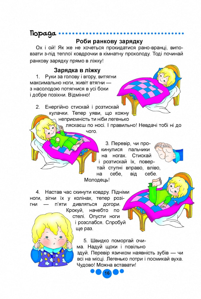 Книга юного джентльмена - фото 2