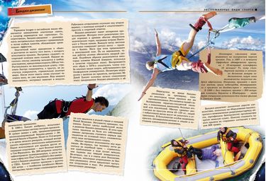 Экстрим - фото 2