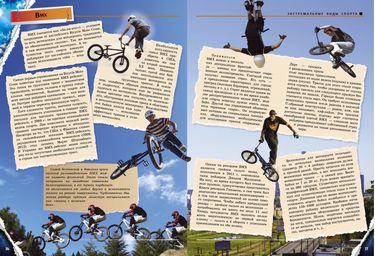 Экстрим - фото 3