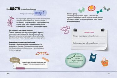 Я ось така, яка вже є - фото 2