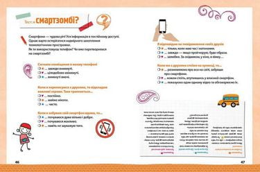 Я ось така, яка вже є - фото 3