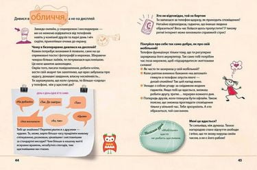 Я ось така, яка вже є - фото 4