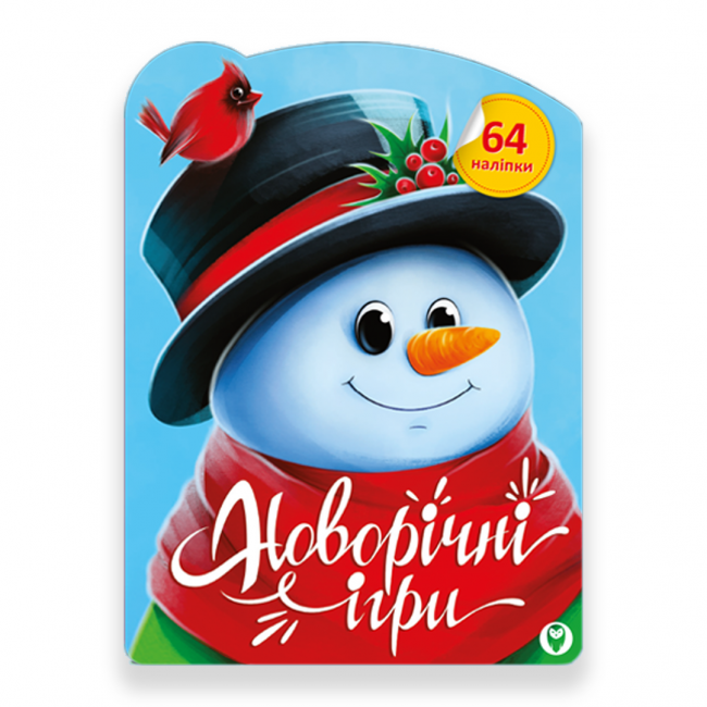 Новорічні ігри - фото 1