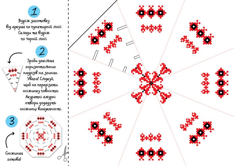 Новорічні прикраси. Комплект із 2х книг - фото 6