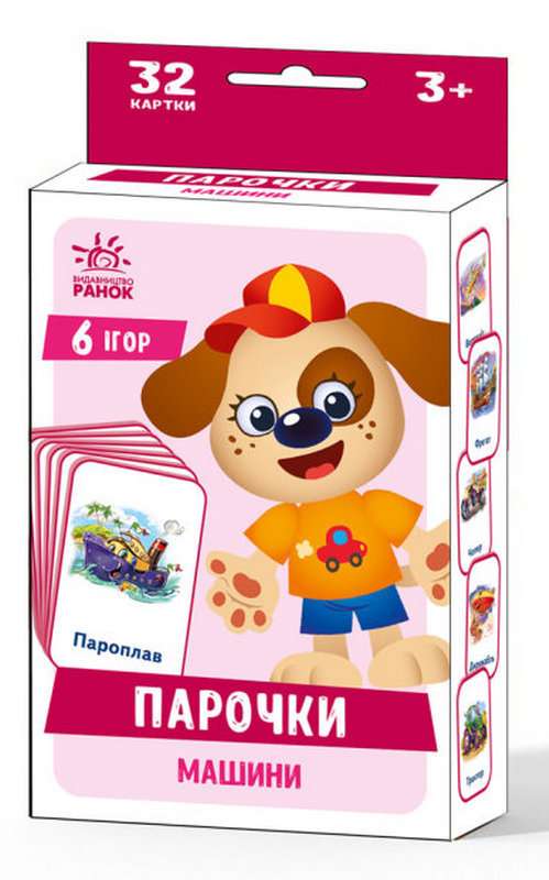 Ігри Парочки Машини 32 картки 3+ Ранок - фото 1