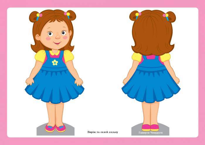 Валеологія для дошкільників Для всіх вікових груп Методичка Наочні матеріали Сучасна дошкільна освіта Яковенко Л. Бойко О. Ранок - фото 2