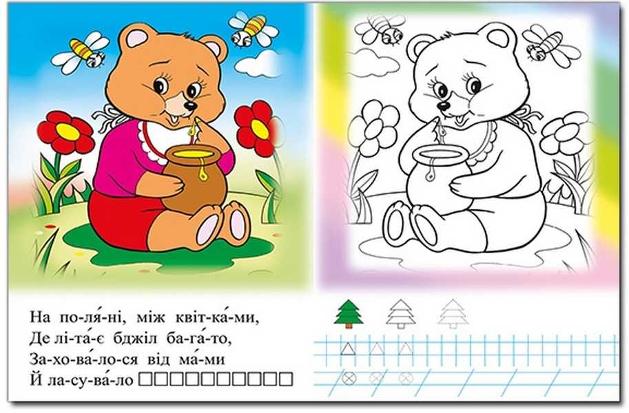 Чарівна розмальовка Котик Прописи Подивись Відгадай та Розфарбуй Глорія - фото 2