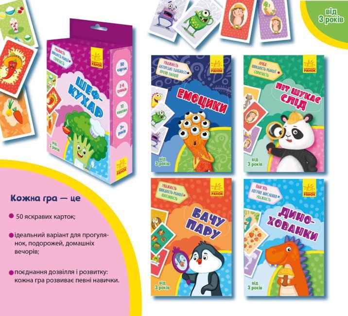 ЧислоКіт Гралочка-розвивалочка 4+ Ранок - фото 2