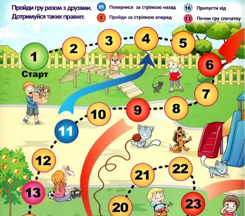 Паперові іграшки Саморобки Рожева + гра пригода Глорія - фото 3