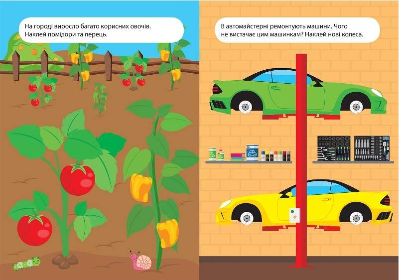 Мої улюблені наліпки Прудка мишка Торсінг - фото 2