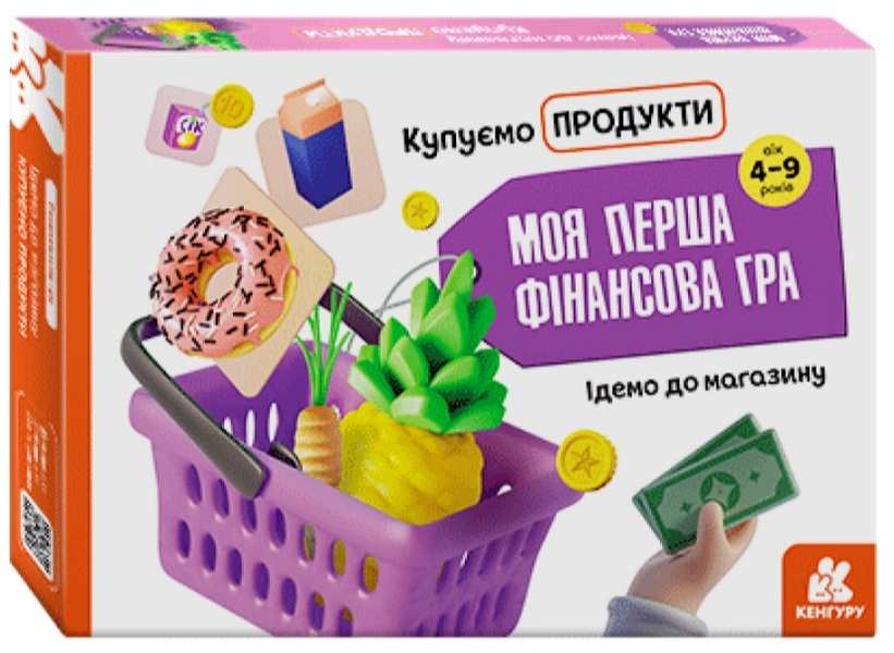 Ідемо до магазину Купуємо продукти Кенгуру 4-9 років Ранок - фото 1